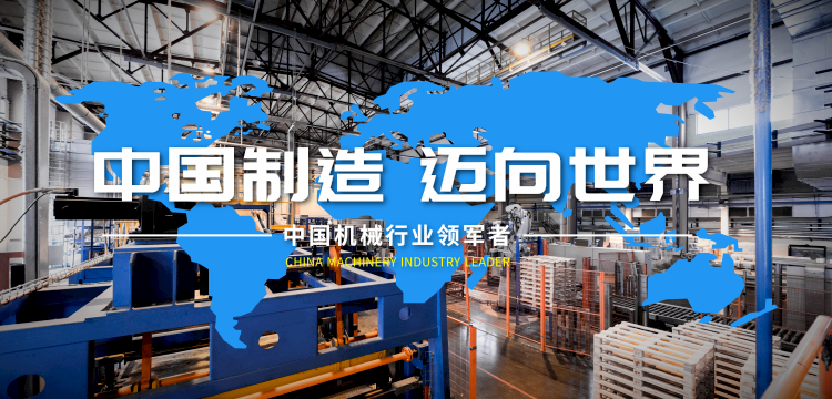 中国制造工业风工厂科技企业通用/移动端banner